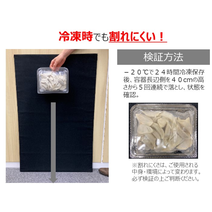 【冷凍対応フードパック】OSA20-16(46)V　エコOPET