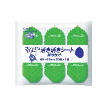 Gフレッシュマスター 活き活きシート 85×65 斜めカット