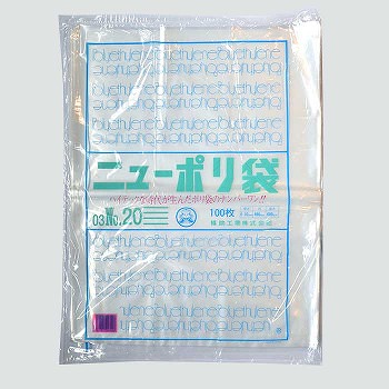 ニューポリ袋0.03 No.20