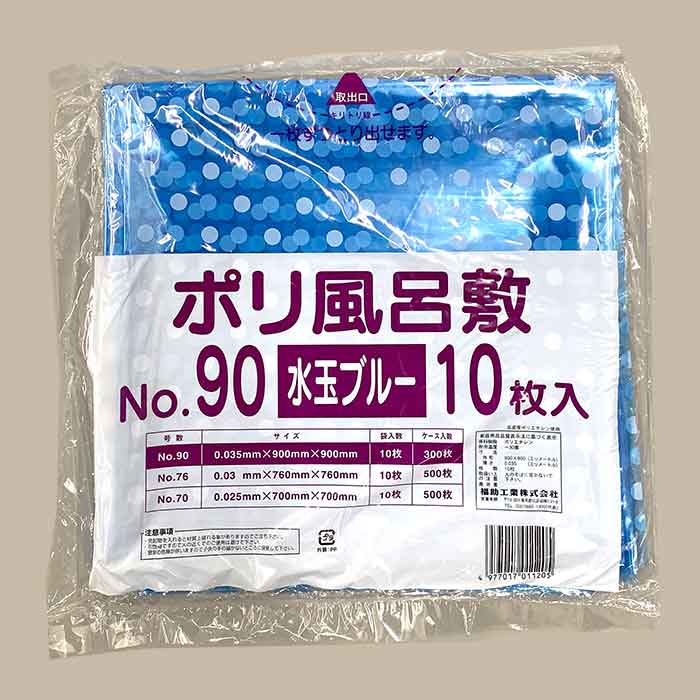 ポリ風呂敷　No.90　水玉ブルー